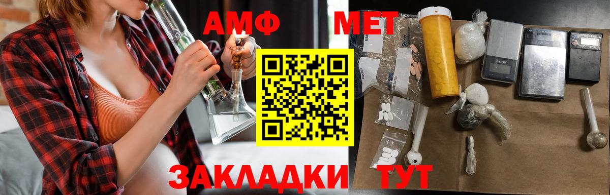 Amphetamine  АМФ 98%  Вход с VPN  Котовск 