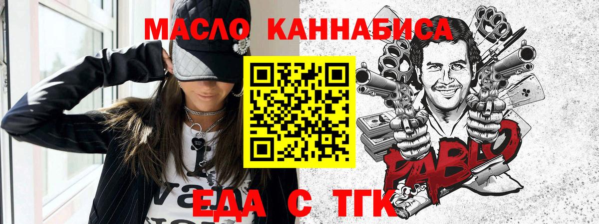 Cannafood конопля  Вход с VPN  Котовск 