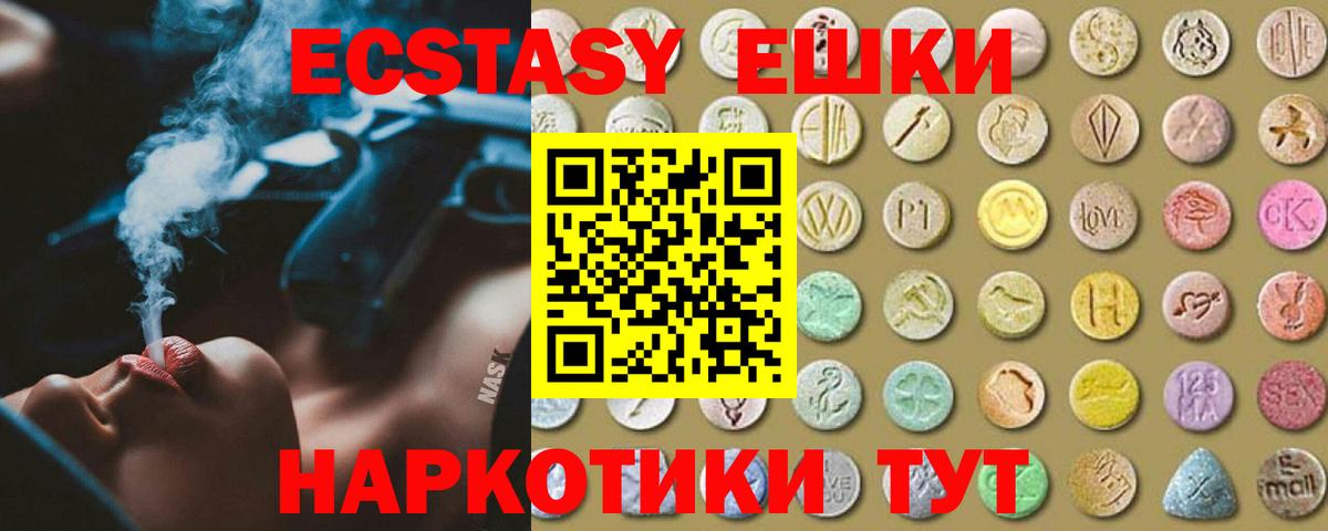 Котовск  Экстази  Вход с VPN  ЭКСТАЗИ louis Vuitton 