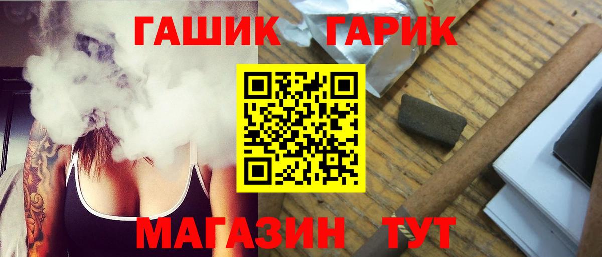ГАШ 40% ТГК  ГАШИШ ice o lator  Вход с VPN  Гашиш  Котовск 