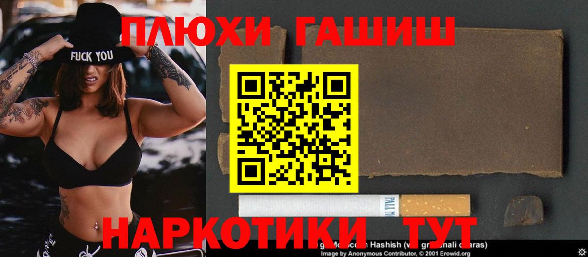 ГАШ индика сатива Котовск