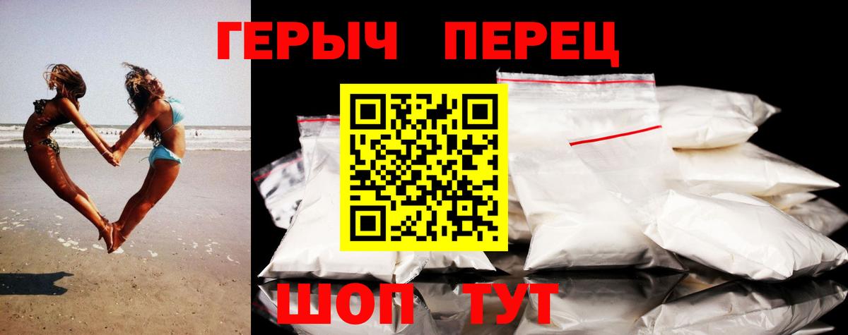 Героин  Вход с VPN  Котовск  Героин герыч 