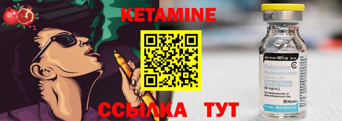 Котовск  Кетамин VHQ  Вход с VPN 