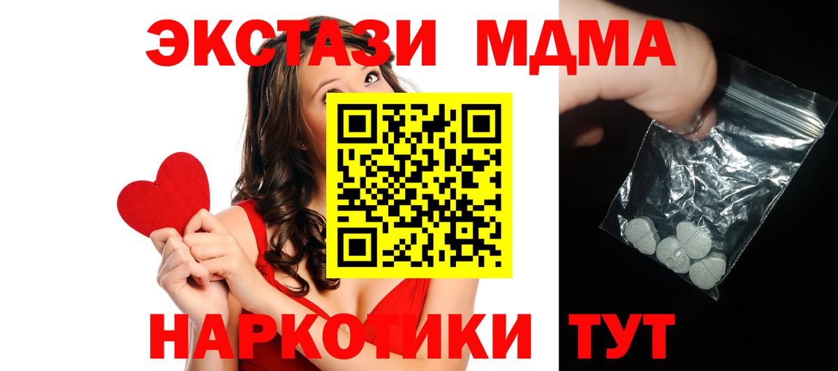 MDMA молли  МДМА VHQ  Котовск  Вход с VPN 