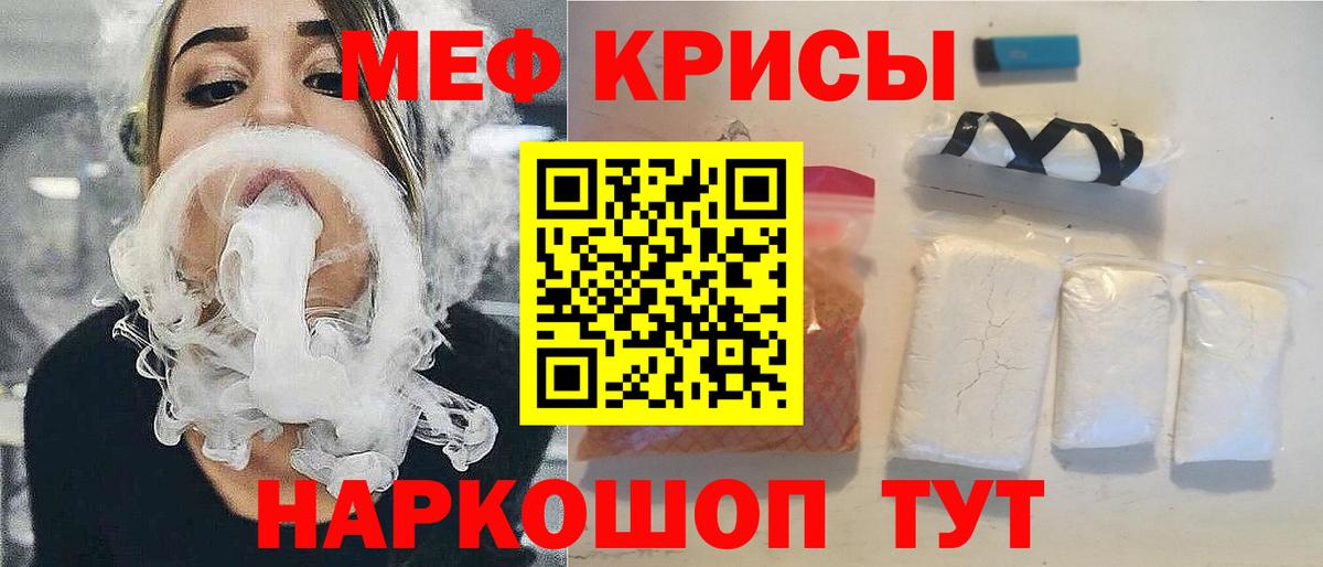 Меф мука Котовск