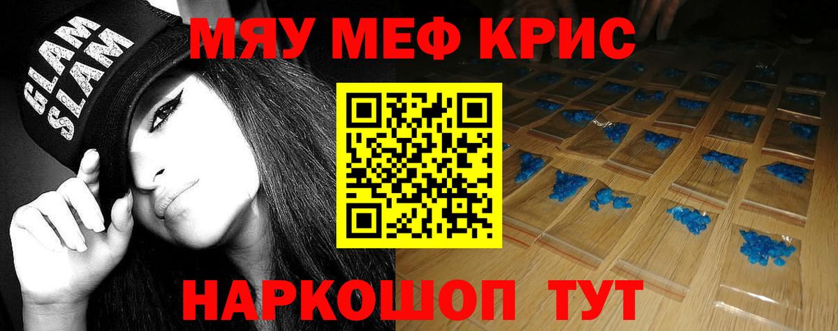 Мефедрон  Вход с VPN  Мефедрон мяу мяу  Котовск  Меф 4 MMC 
