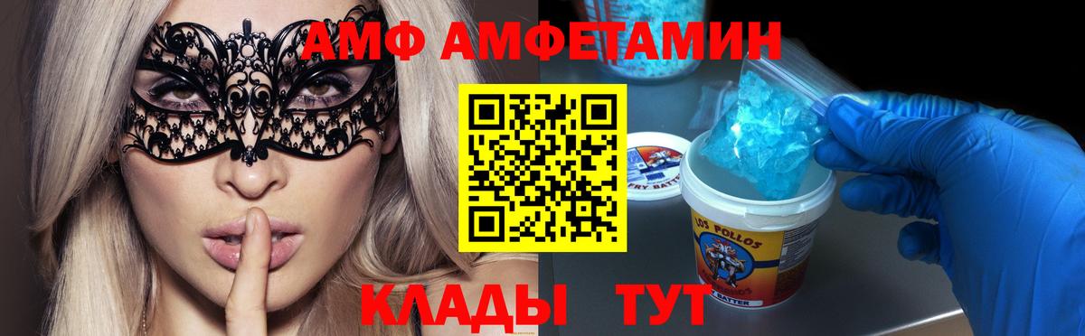Метамфетамин пудра  Вход с VPN  Котовск 